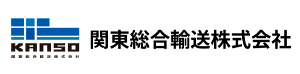 関東綜合輸送株式会社
